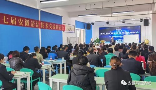 第七屆安徽清潔技術(shù)交流研討會(huì)第四場 技術(shù)創(chuàng)新與開發(fā)的新篇章