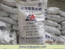 工業(yè)級(jí)氫氧化鈉（99%純堿片堿） 價(jià)格、廠家與產(chǎn)品詳解