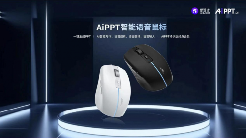 視覺(jué)中國(guó)領(lǐng)投愛(ài)設(shè)計(jì)&AiPPT.cn完成B1輪融資，計(jì)算機(jī)軟硬件協(xié)同賦能創(chuàng)意設(shè)計(jì)生態(tài)